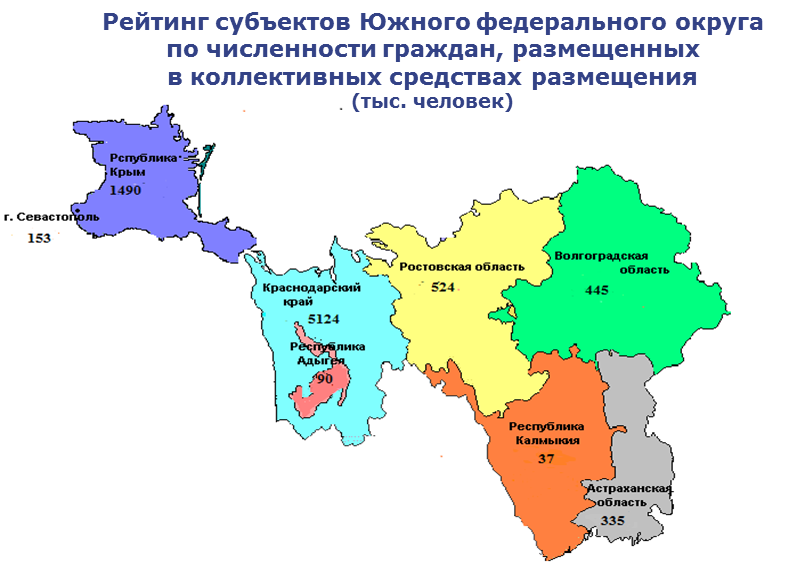 Хозяйство южного федерального округа. Южный федеральный округ карта. Карта Южного федерального округа. Карта ЮФО. Инфраструктура Южного федерального округа.