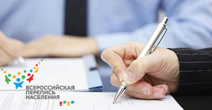 В Волгоградской области продолжается подготовка к Всероссийской переписи населения