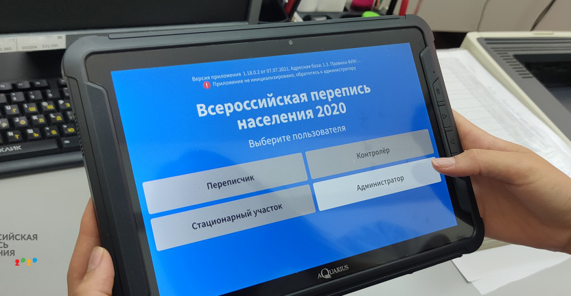 Волгоградстат готовит планшеты для Всероссийской переписи населения