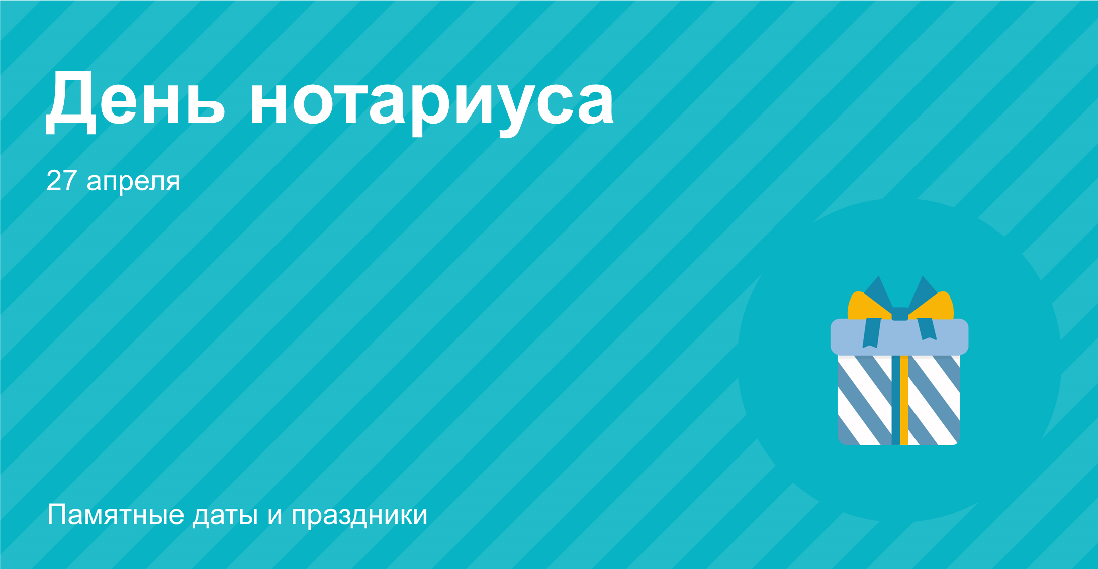 Инфографика